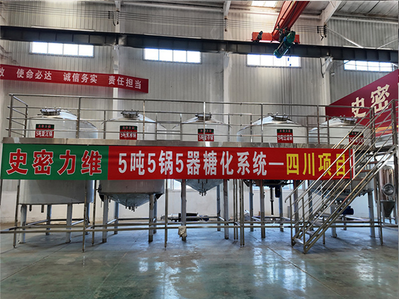 长阳精酿啤酒设备厂—10吨五锅五器糖化系统—东北项目